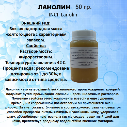 Ланолин 465₽