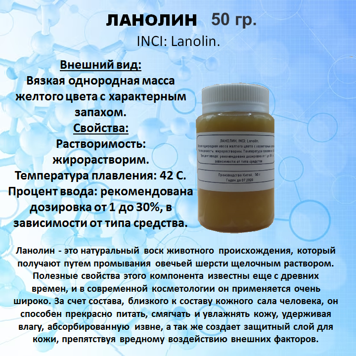 Ланолин