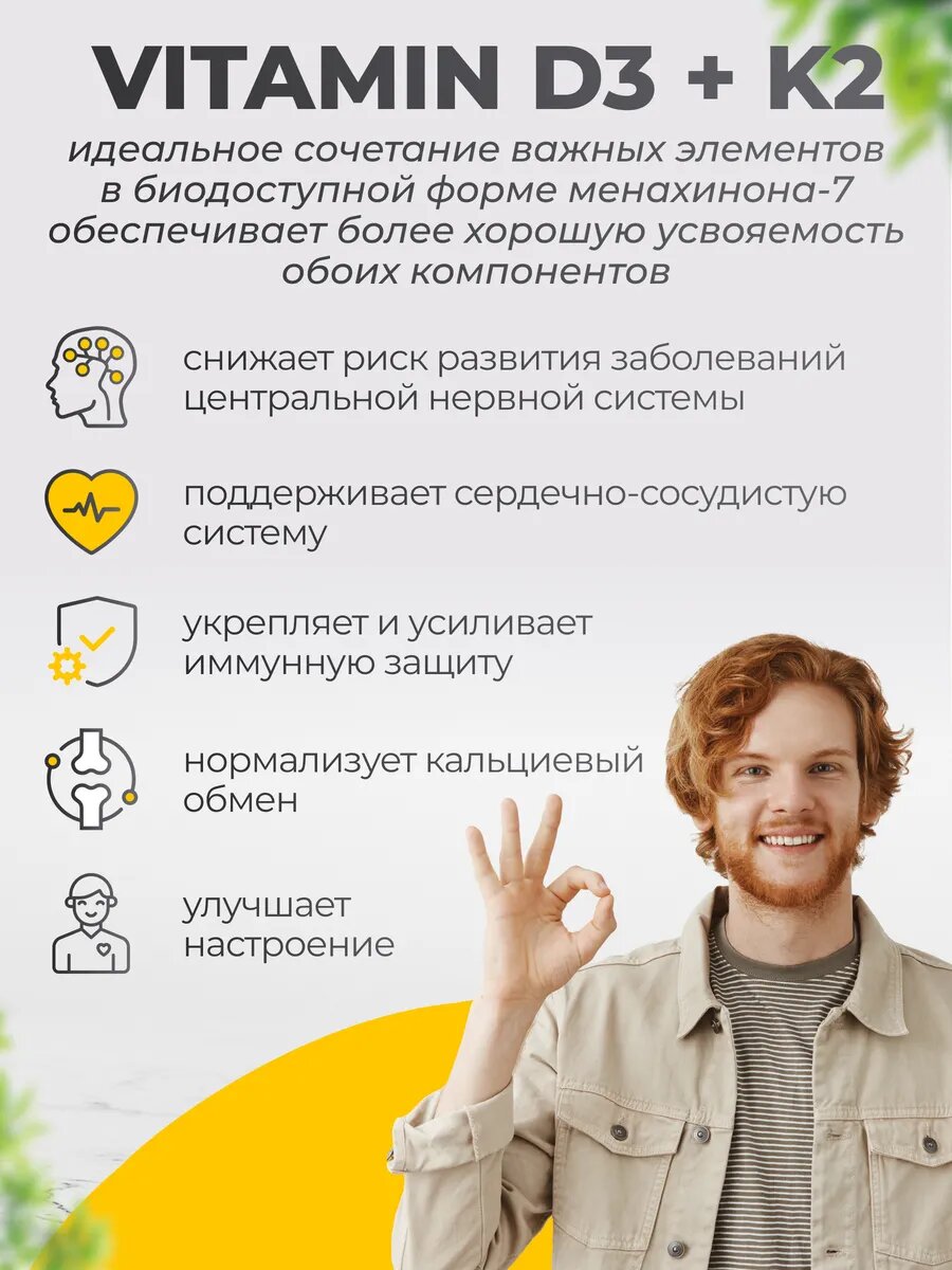 Витамин д3 2000 + К2 мягкие капсулы Vitamin D3 2000 IU + K2 100 mcg, 360 капсул — фото 1