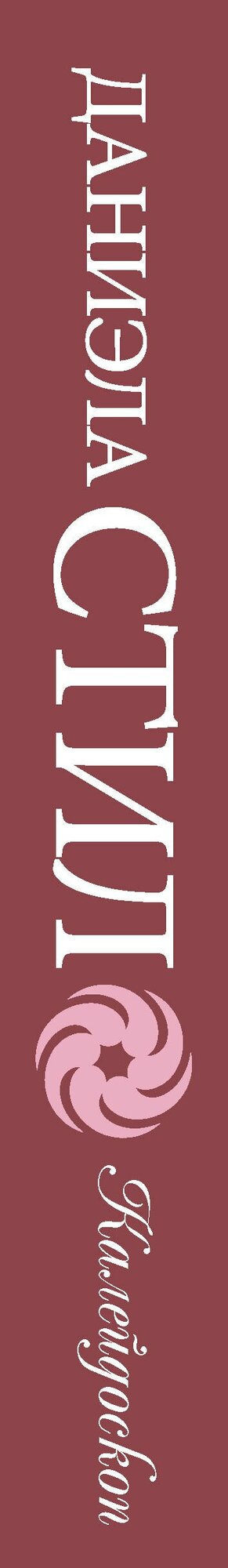 Калейдоскоп — фото 1