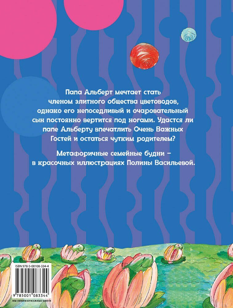 Стадо слонов (Венедиктова Ю.) - фото №5