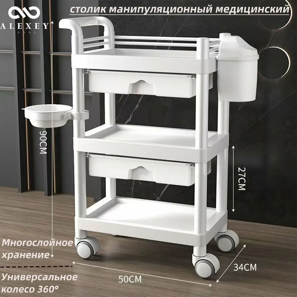 Столик манипуляционный медицинский, Универсальное колесо 360, Многослойное хранение
