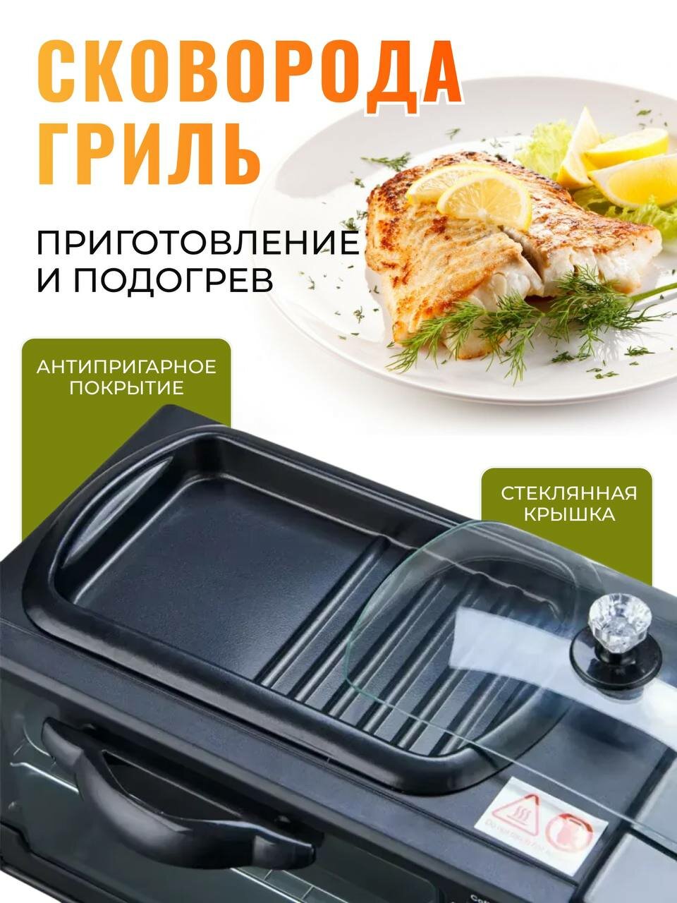 Многофункциональная электрическая мини-печь "три в одном" с функциями нагрева, барбекю, выпечки, омлета, размораживания и приготовления кофе — фото 1