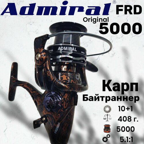 Катушка карповая с байтраннером Admiral FRD 5000