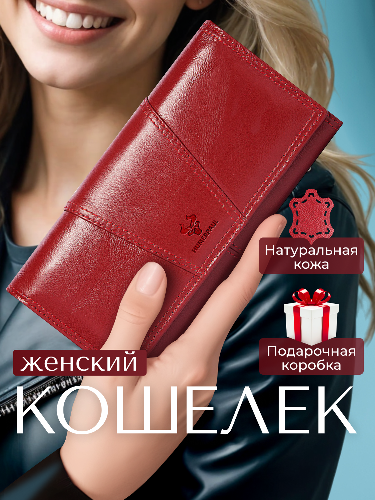 Кошелек MAXSVETSHOP