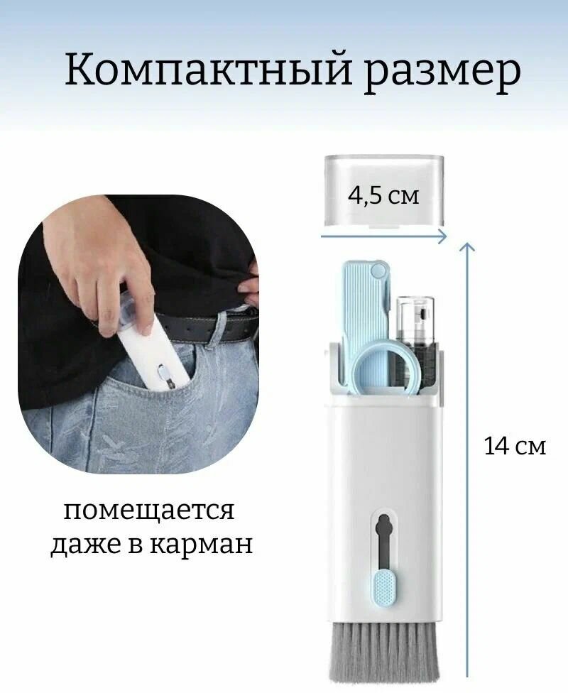 Устройство для чистки клавиатуры и наушников 7 в 1