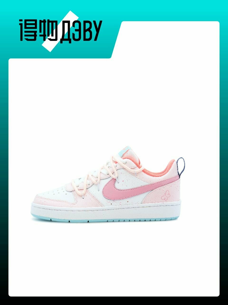 Кеды NIKE Court Borough, размер EU 38 стопа (24CM), pink