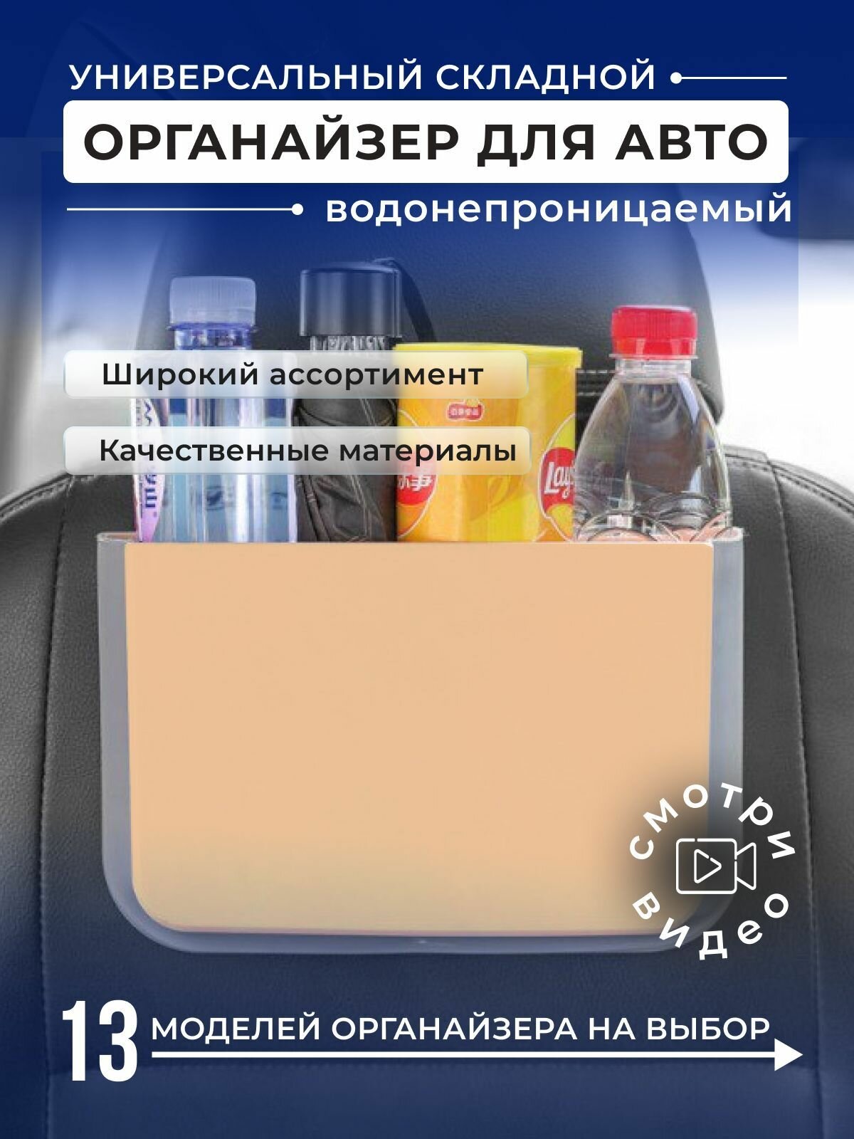Универсальный складной водонепроницаемый органайзер для авто