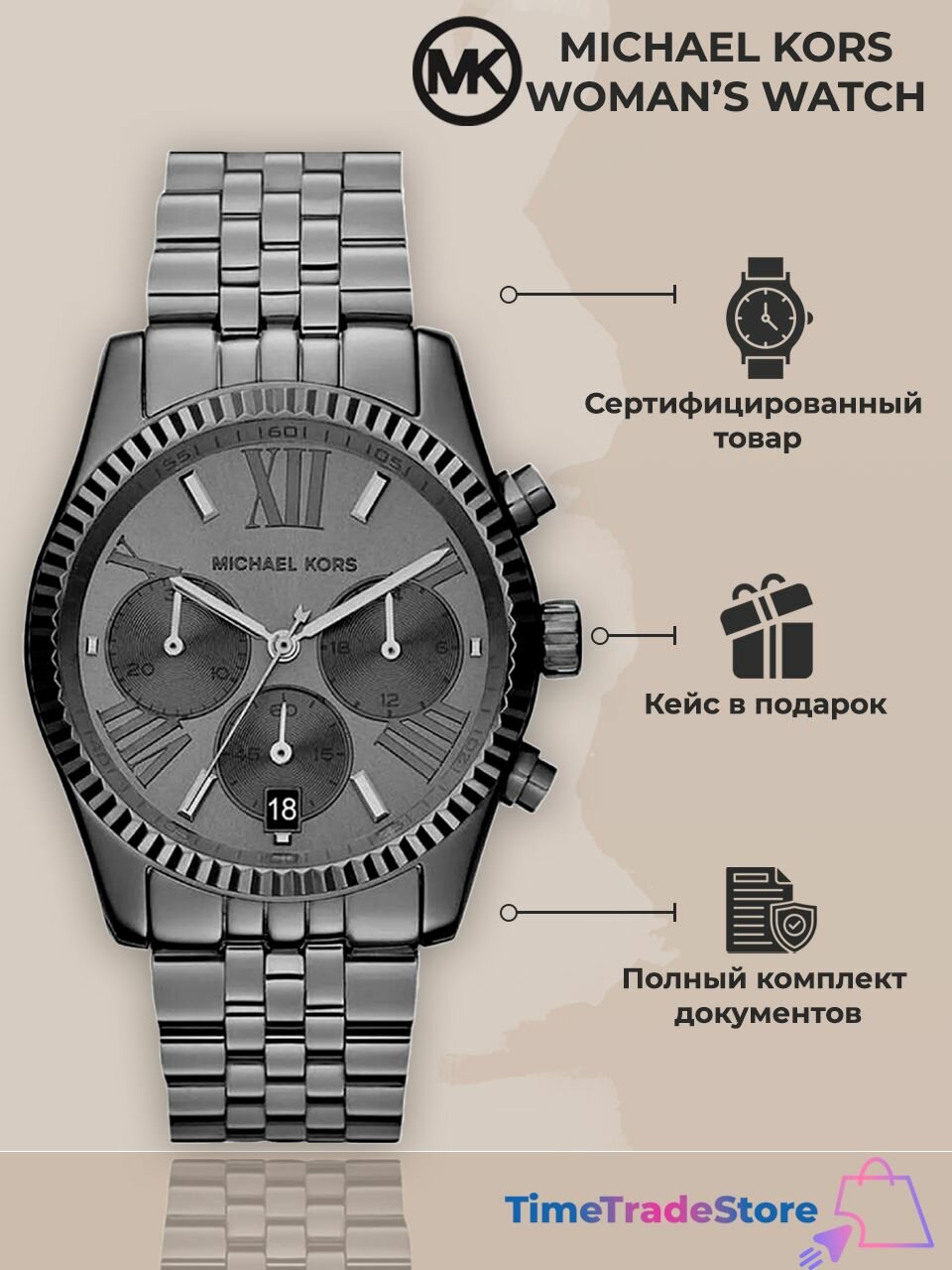 Наручные часы MICHAEL KORS Lexington 