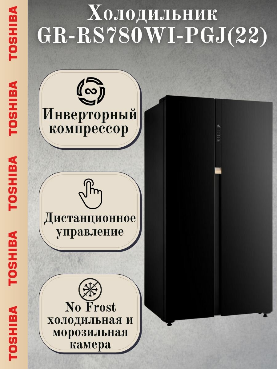 Холодильник Toshiba GR-RS780WI-PGJ(22)