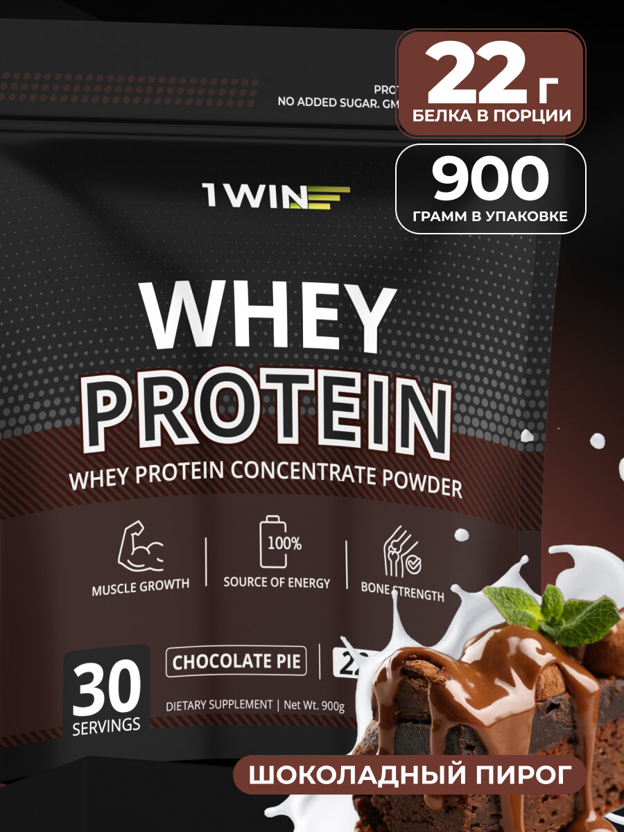 Протеин сывороточный порошок, вкус Шоколадный пирог, 900 гр, NEW ВСАА Whey Protein