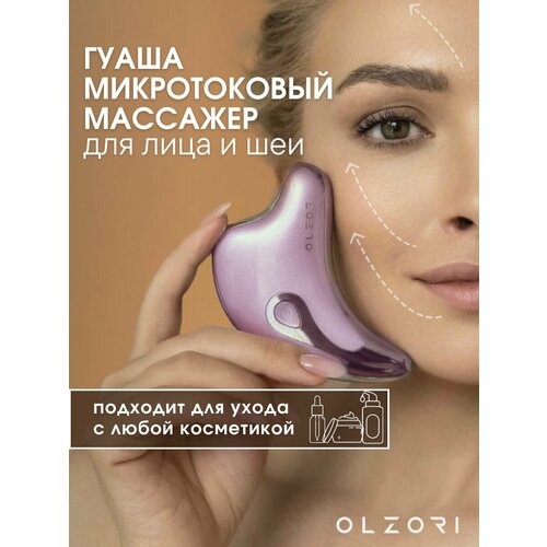 OLZORI Микротоковый массажер D-LIFT, 1 насадка