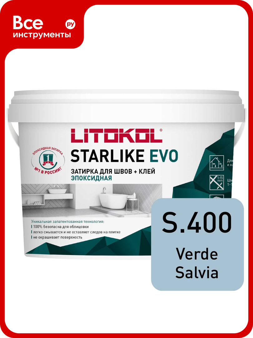 Эпоксидный состав для укладки и затирки мозаики и керамической плитки LITOKOL STARLIKE EVO S.400 VERDE SALVIA 2.5 кг 485370003