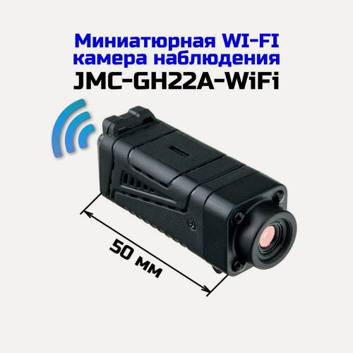 Изображение товара Мини WI-FI IP камера 1МР с удаленным просмотром через смартфон JMC-GH22A-WiFi (HD) (K6763RU) - миниатюрная камера для няни, запись на SD по датчику д