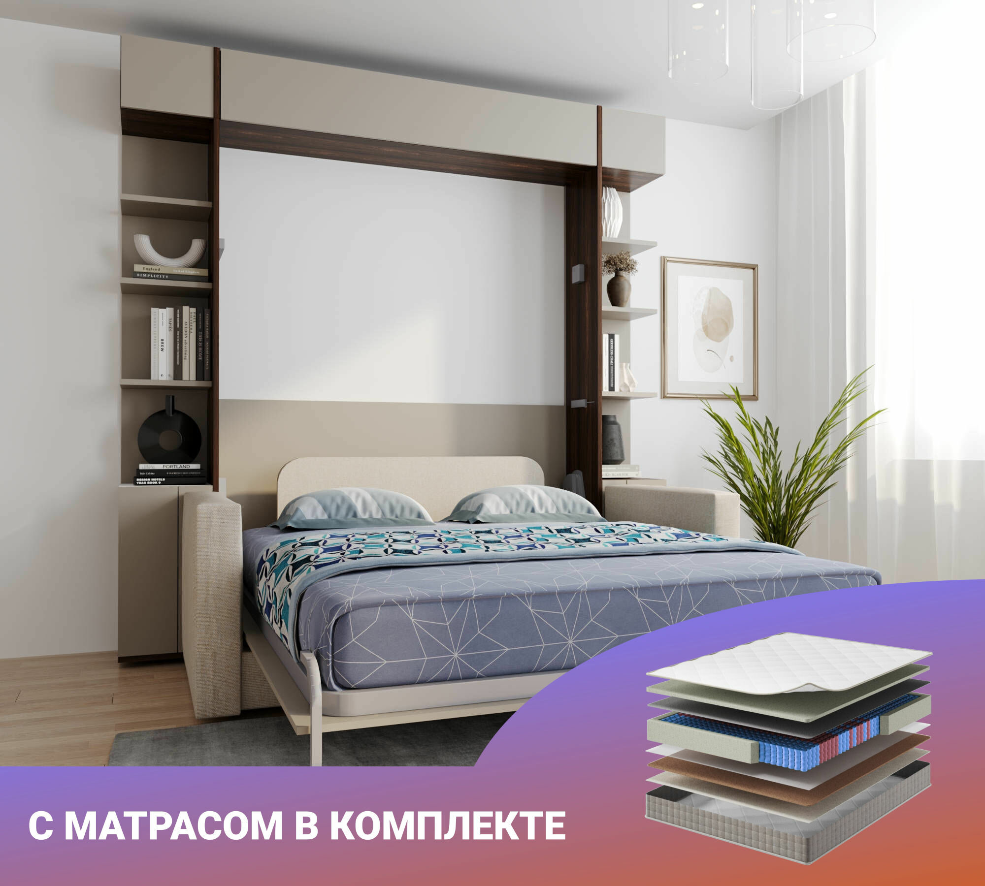 Шкаф кровать-трансформер с диваном Летто Гранде 1600 Форма 2 Лайт Космо, с матрасом