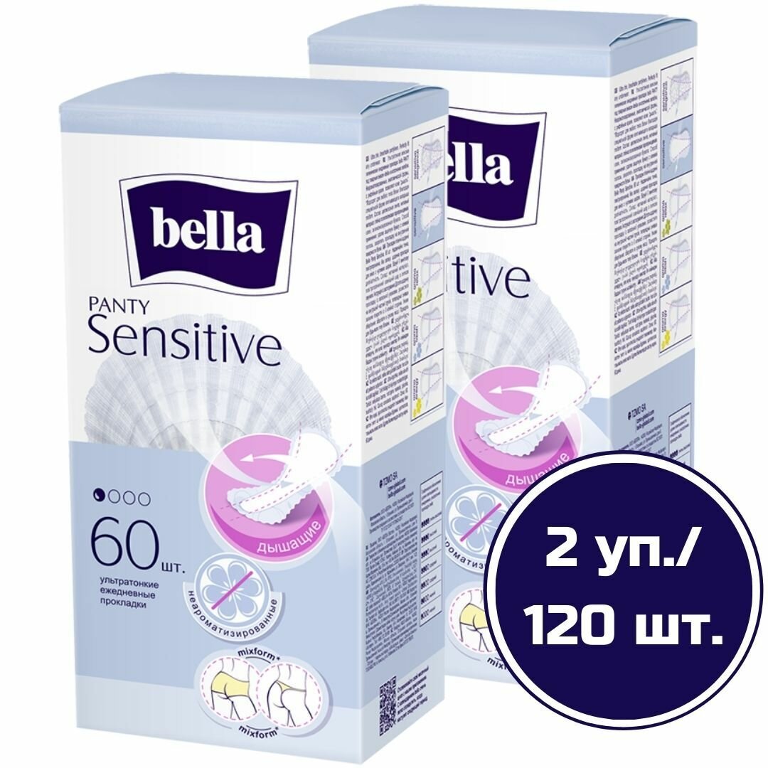 Прокладки женские ежедневные ультратонкие Panty sensitive по 60 шт. х 2 уп./ 120 шт./ ежедневки ежедневные прокладки ультратонкие прокладки panty sensitive
