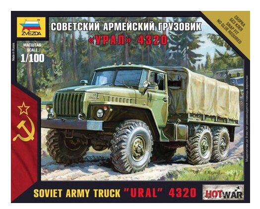 Сборная модель ZVEZDA Советский армейский грузовик Урал 4320 (7417) 1:100