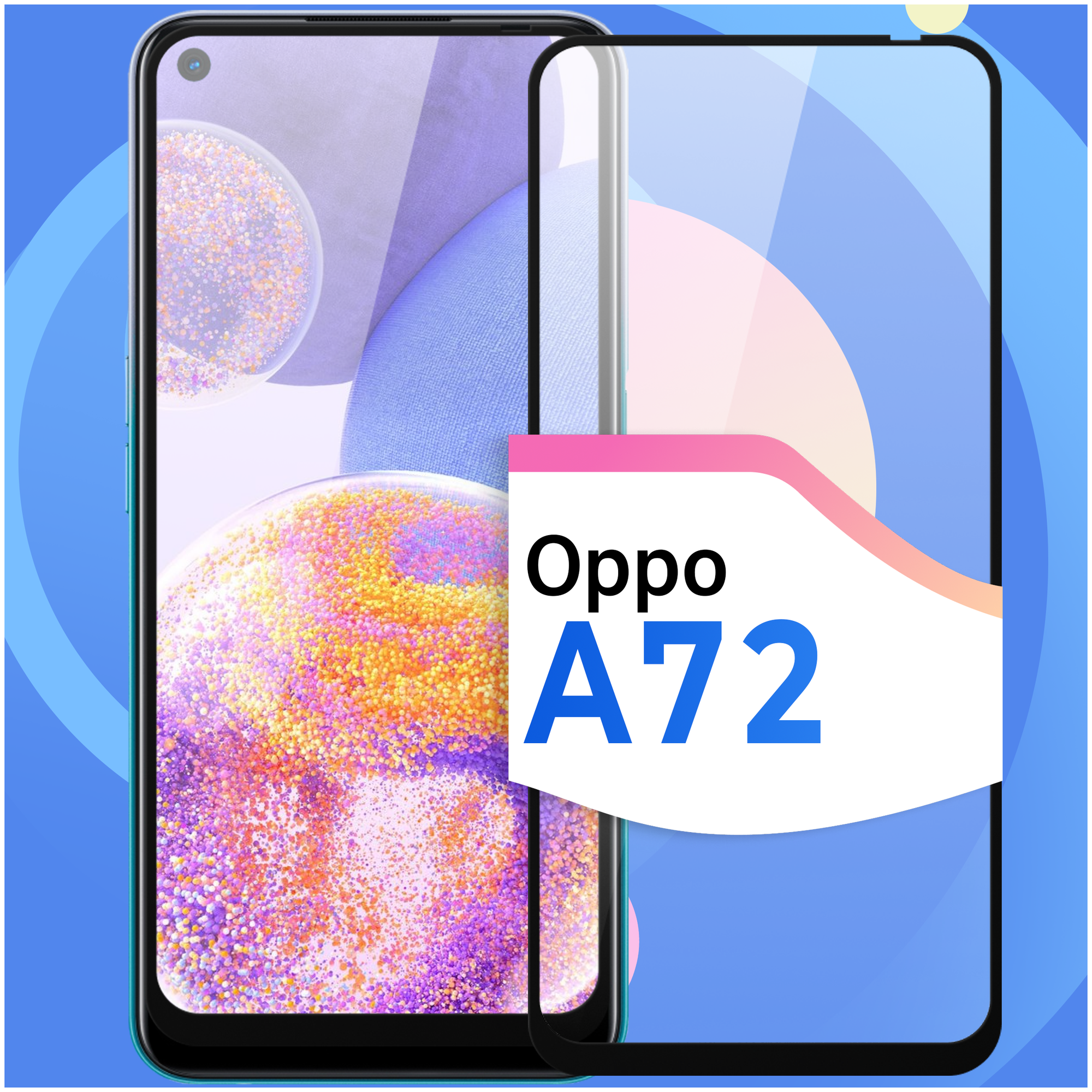 Защитное стекло на телефон Oppo A72 / Противоударное олеофобное стекло для смартфона Оппо А72