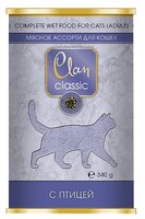 Корм для кошек CLAN (0.34 кг) 9 шт. Classic Мясное ассорти с Птицей для кошек 0.34 кг 9