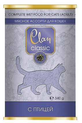 Влажный корм для кошек CLAN Classic Мясное ассорти, беззерновой, с птицей 340 г