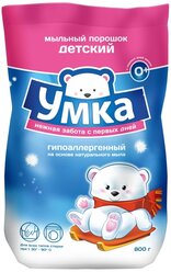 Стиральный порошок Умка Детский мыльный, 0.8 кг