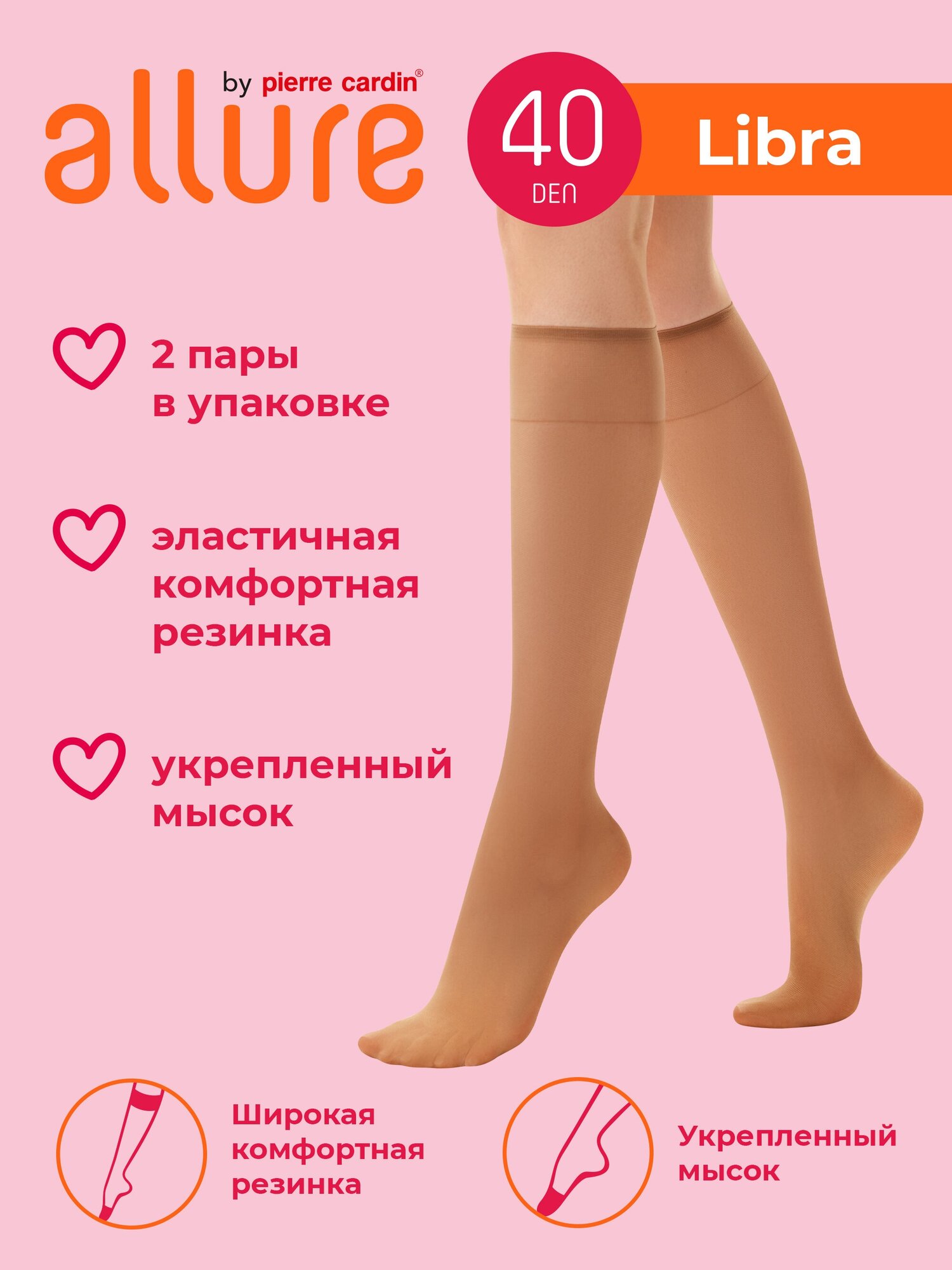 Гольфы ALLURE