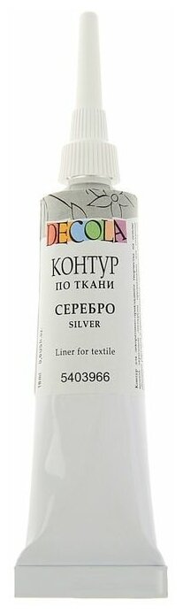 Контур по ткани 18 мл, ЗХК Decola, Metallic серебро (5403966)