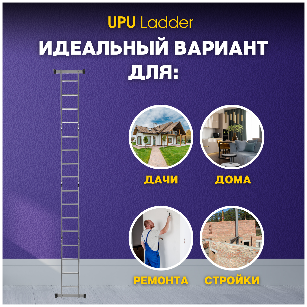 Лестница-трансформер четырехсекционная UPU Ladder UP404 4x4 ступеней 4,7 м - фотография № 10