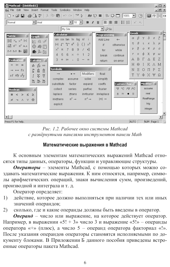 Информационные технологии. Лабораторный практикум. Учебное пособие для прикладного бакалавриата - фото №7