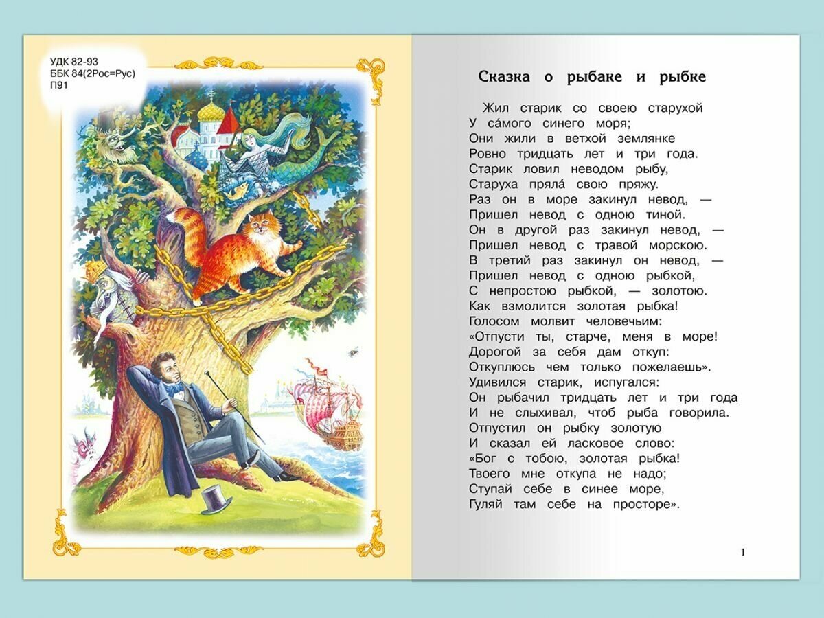 Сказки 1-4 классы (Школьная библиотека) - фото №2