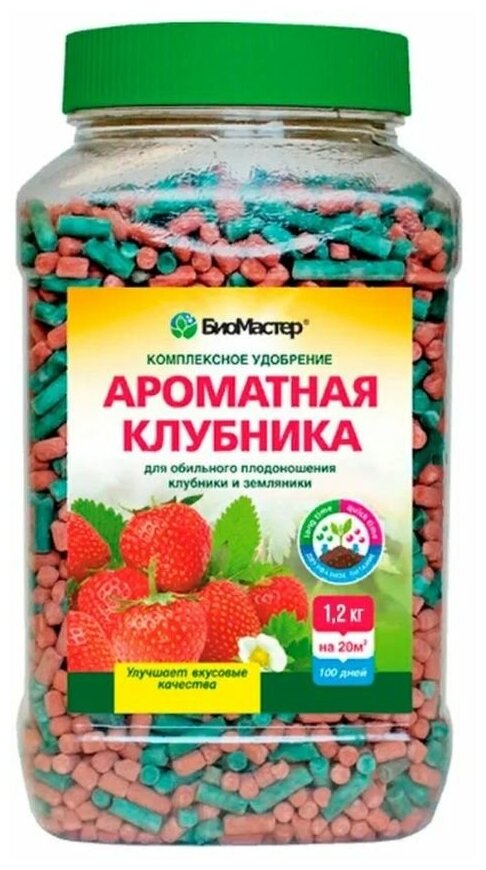 Удобрение Для Клубники и Земляники Универсальное 1.2 кг