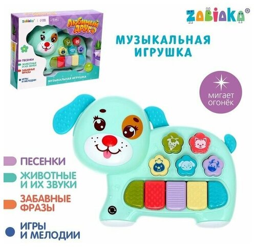 Музыкальная игрушка Любимый друг, звук, свет, голубая собачка