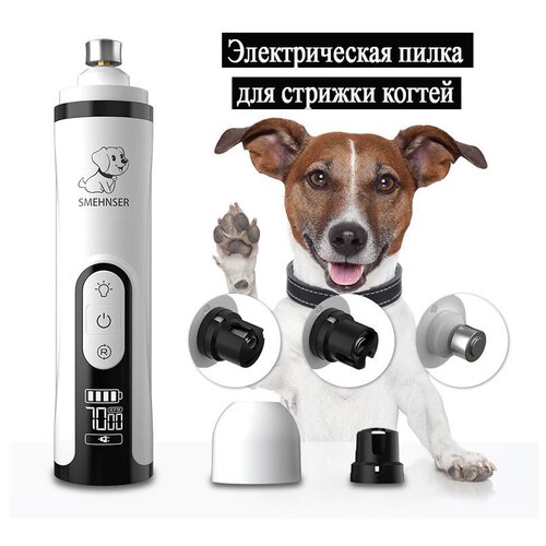 Гриндер когтерез ALELKO для собак и кошек роторный, 9000 об./мин, для груминга