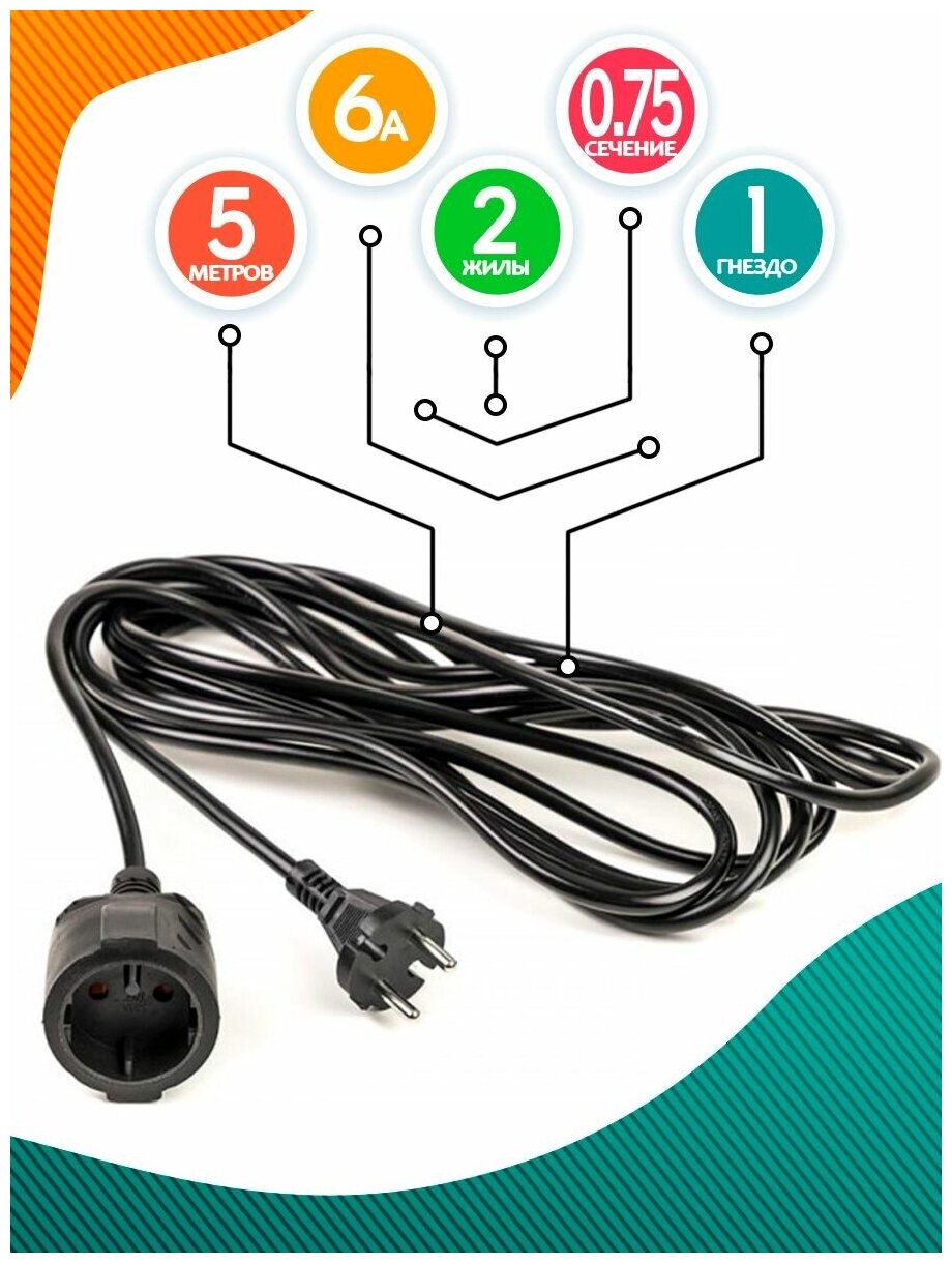 фото Удлинитель силовой без заземления 5 м черный, кабель ПВС с сечение 2х075мм для производственных, строительных и садовых работ