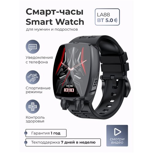 Смарт-часы умные наручные SMART PRESENT LA88 мужские спортивные 706000₽