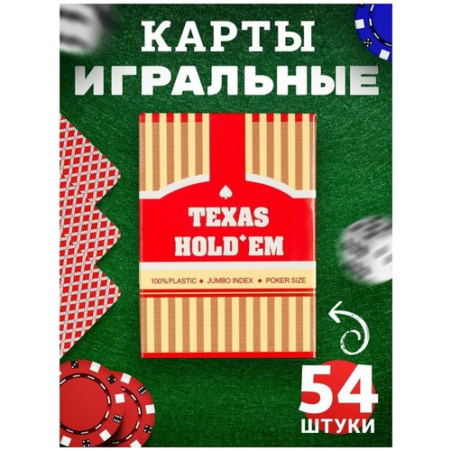 Карты игральные пластиковые 54 для покера, бриджа, виста, блэкджека, фокусов и пасьянса, колода покерных карт, подарочный набор карты игральные пластиковые 54 для покера бриджа виста блэкджека фокусов и пасьянса колода покерных карт подарочный набор