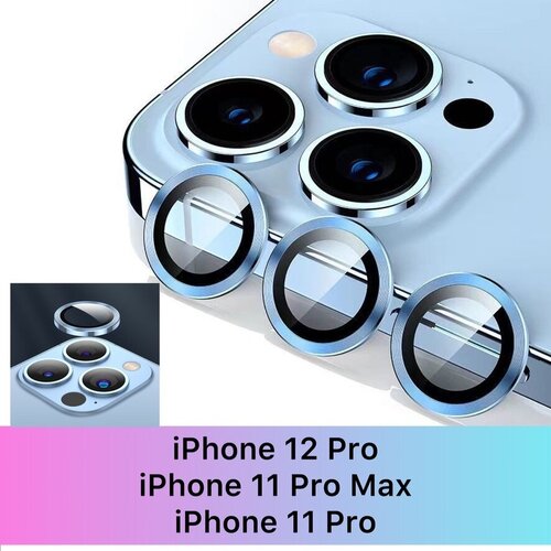 Стекло на камеру iPhone 12 Pro, iPhone 11 Pro, 11 Pro Max и Айфон 12 Про, 11 Про Макс защитное стекло для модуля камер смартфона прозрачное (синий) чехол книжка на apple iphone 11 pro max эпл айфон 11 про макс с рисунком magic rhombs p золотистый