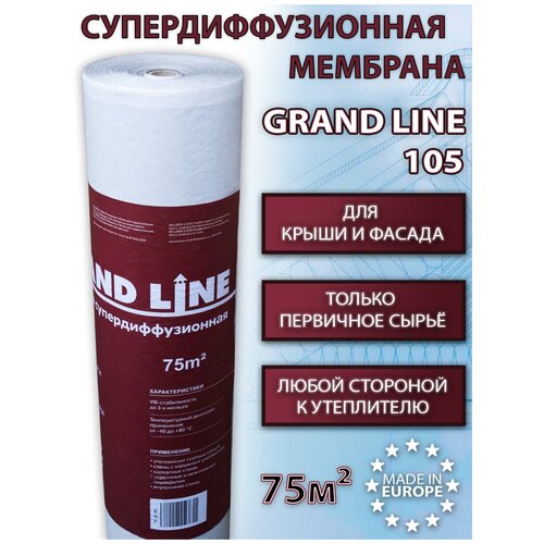 Супердиффузионная мембрана Grand Line 105 (1.5х50м/75 КВ м) Гранд Лайн
