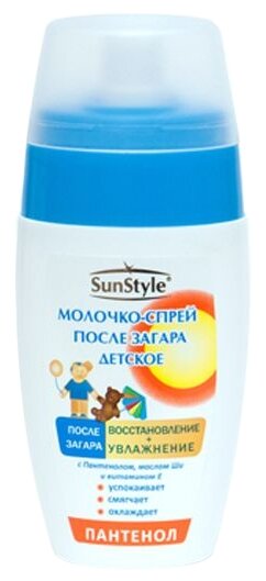 Детское молочко-спрей после загара "Sun Style - baby" увлажнение, восстановление, 100 мл