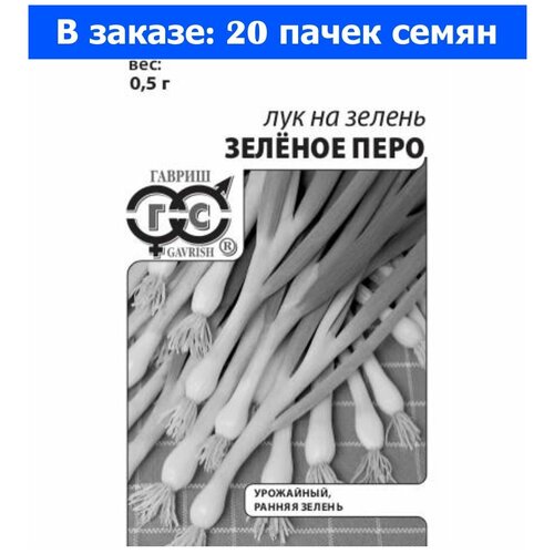 Лук на зелень батун Зеленое перо 0,5г Ранн (Гавриш) б/п 20/600 - 20 ед. товара