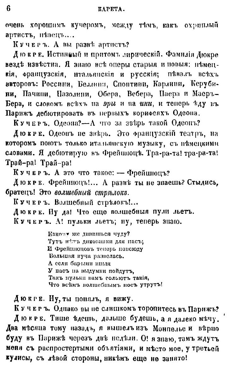 Книга Театр Ф.А. Кони (Кони Анатолий Федорович) - фото №8