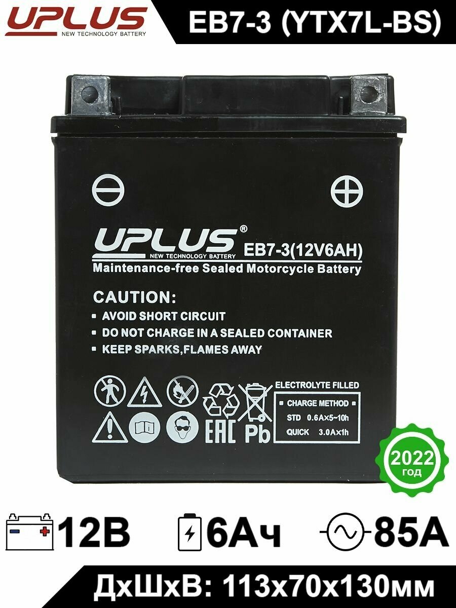 Мото аккумулятор стартерный Leoch UPLUS EB7-3 12V 6Ah обратная полярность 85А YTX7L-BS, YTX7L, CT 1207.1 AGM для мотоцикла, мопеда скутера квадроцикла