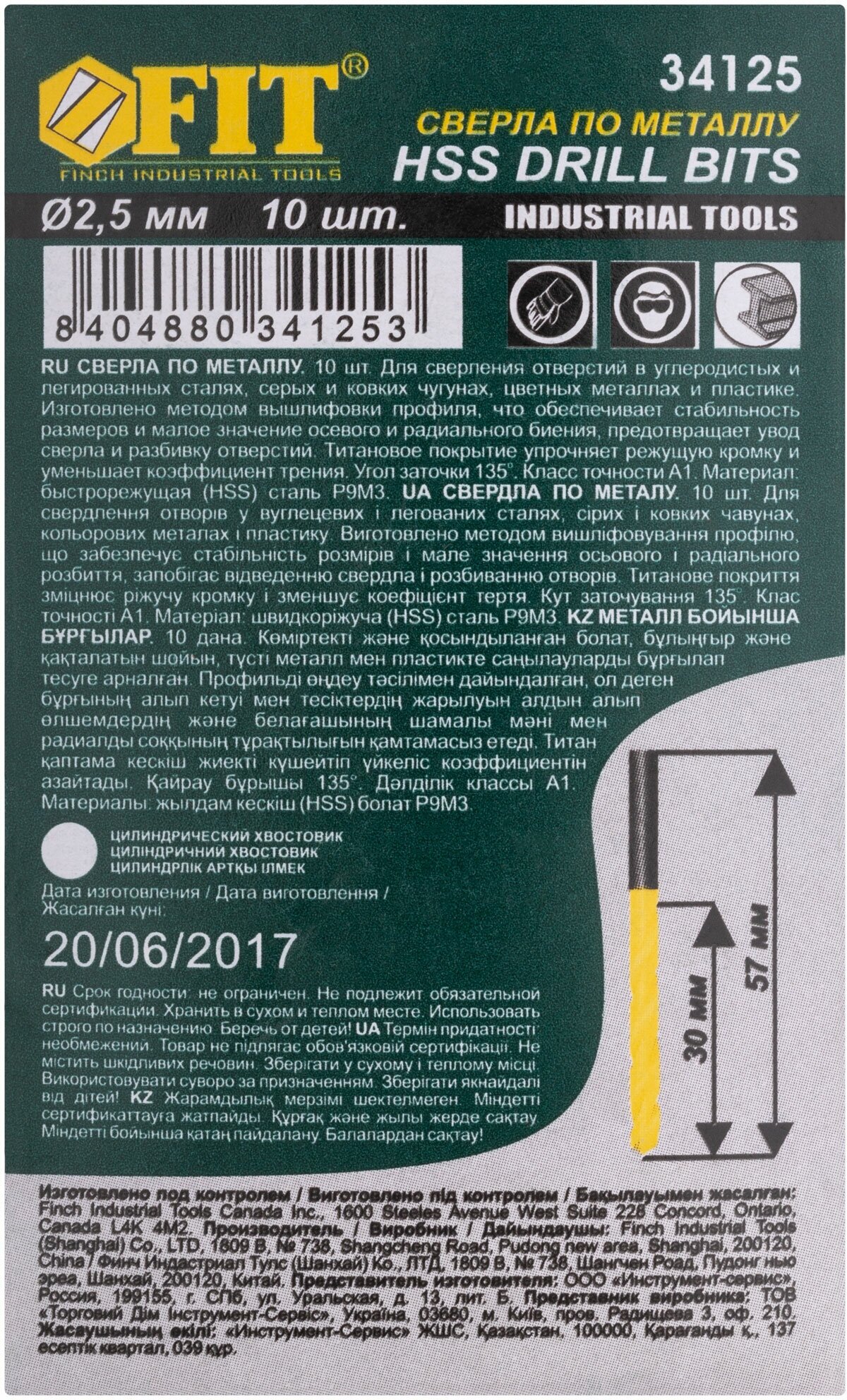 Сверла HSS по металлу, титановое покрытие 2,5 мм (10 шт.)