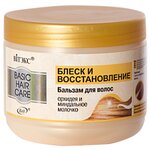 Витэкс бальзам Basic Hair Care Блеск и восстановление Орхидея и миндальное молочко - изображение