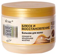 Витэкс бальзам Basic Hair Care Блеск и восстановление Орхидея и миндальное молочко 500 мл