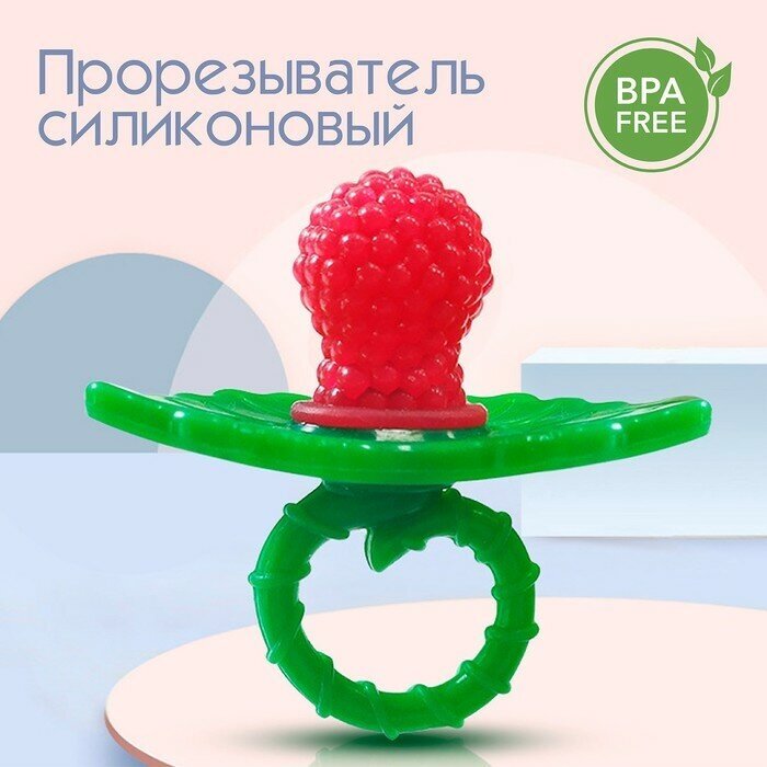 Прорезыватель силиконовый «Крошка Я. Ягодка-пустышка», цвет красный, 2825253