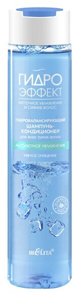 Шампунь-кондиционер для всех типов волос Абсолютное увлажнение ГидроЭффект Белита 345 мл Белита СП ООО - фото №1