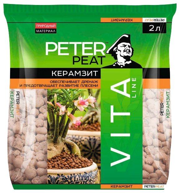 Керамзит (дренаж) PETER PEAT Vita Line фракция 5-10 мм, 2 л