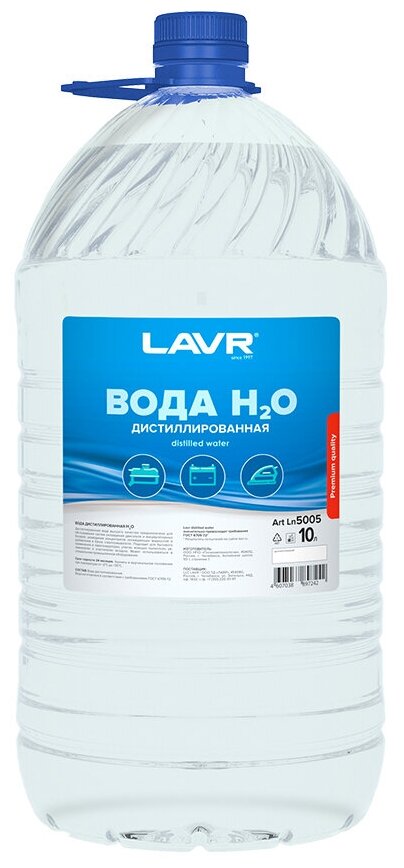 Вода Дистиллированная, 10 Л LAVR арт. LN5005