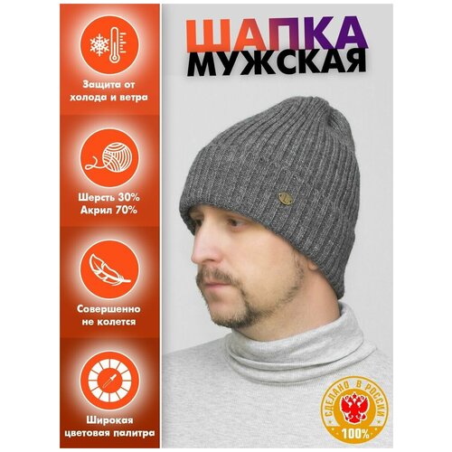 Шапка бини LanaCaps, размер 54-60, серый